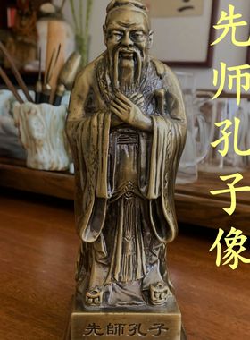 孔子像摆件铜工艺品红木摆件办公室风水送礼酒柜摆件