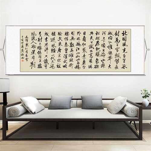 字画真迹装饰画客厅励志名言书法定制手写毛笔字卷轴挂画名人诗词