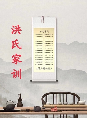 洪氏新中式房间儿童家训