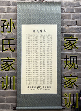 家训启蒙国学教育礼物儿童