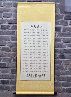 姜氏家训宗族治家格言姓氏教育