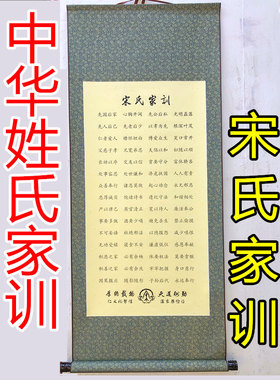 宋氏家训自励自律送人文化礼品