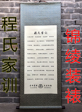 程氏家训启蒙国学教育礼物教室儿童房间新中式文化墙装饰画