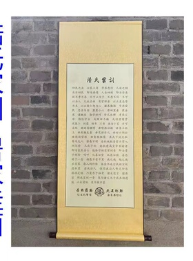 陆氏卷轴家训纪念品文化自信墙面