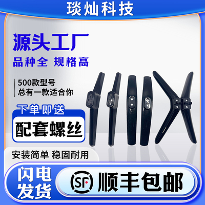适用于TCL电视机底座支架32 40 43 48 49 50 55 60 65寸通用脚架