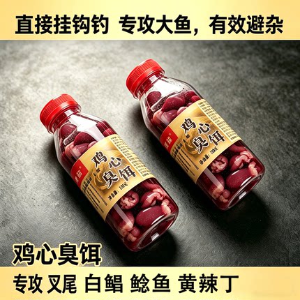 翔喆鸡心臭饵发酵饵专攻野钓叉尾鱼鲶鱼黄辣丁白鲳溪黑坑塘鲺饵料