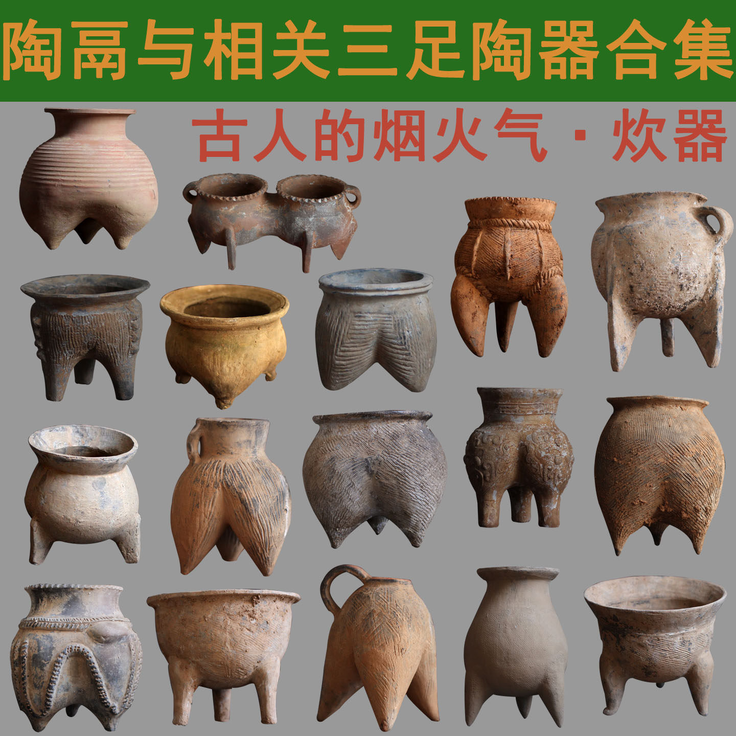 古代早期文化陶器新石器时代陶鬲古董古玩老物件收藏影视道具装饰