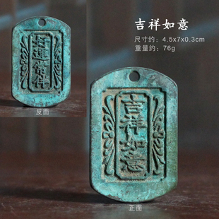 古代仿古老物件做旧青铜手把件平安符令牌腰牌巡防兵符御赐牌刀币