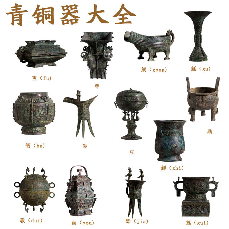 战国仿古青铜鼎尊方壶觚簋罍彝镈缶水器乐器兵器杂器食器酒器大全