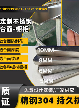 304精刻不锈钢厨房橱柜 支持定制