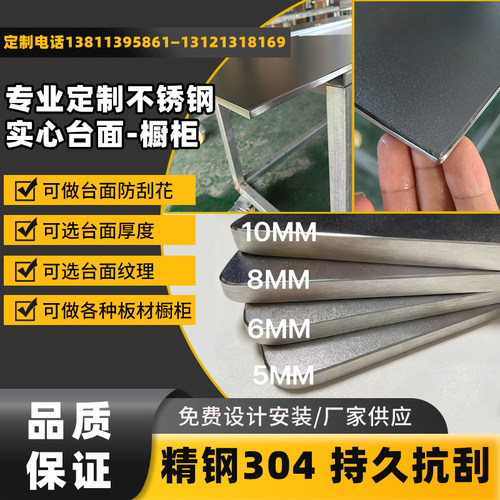304精刻不锈钢厨房橱柜 支持定制
