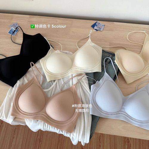 细闪肩带冰感奶皮液态内衣