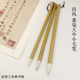 专业级练习毛笔 黄竹笔杆 清风兼毫 大中小兼毫毛笔