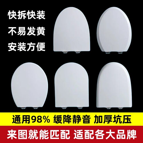 通用东姿马桶盖辉煌申鹭达美加华