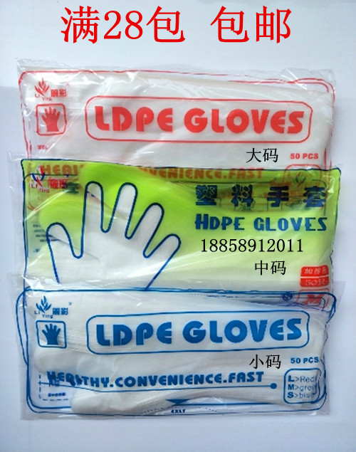 丽影塑料手套pe磨砂工作一次性餐饮寿司食品美容手套50只特厚装