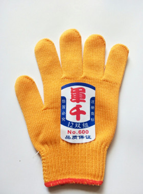 包邮36.2元48双军千黄色尼龙纱线手套劳保作业水产防护耐磨手套