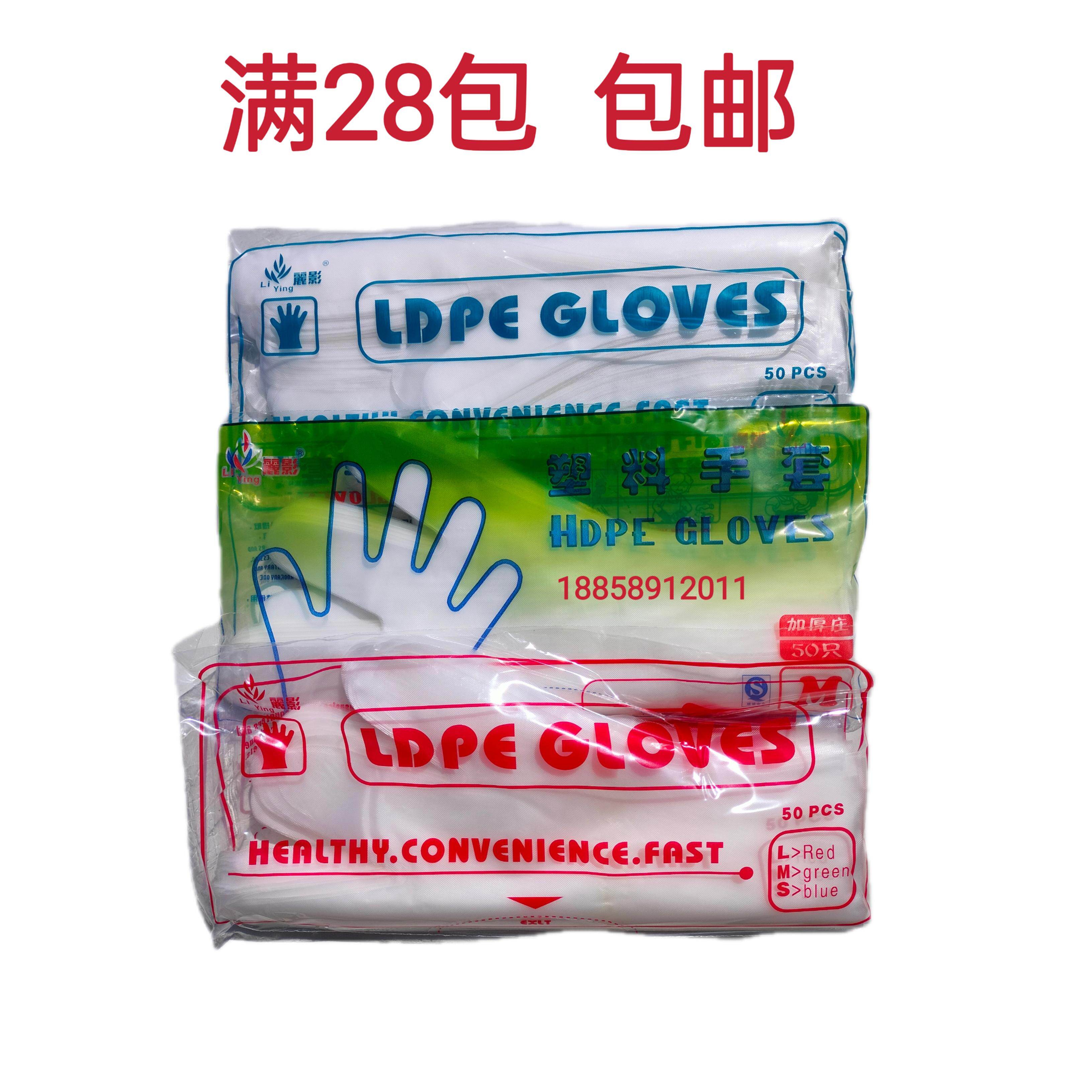 丽影一次性寿司食品50只特厚手套