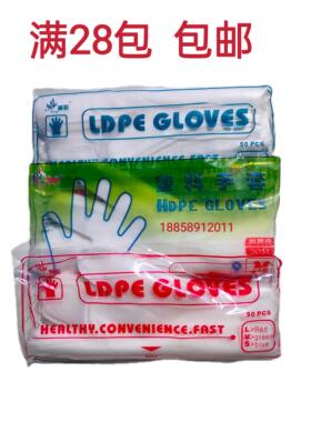 丽影塑料手套一次性PE加厚磨砂型手套防水工作手套包邮每包50只