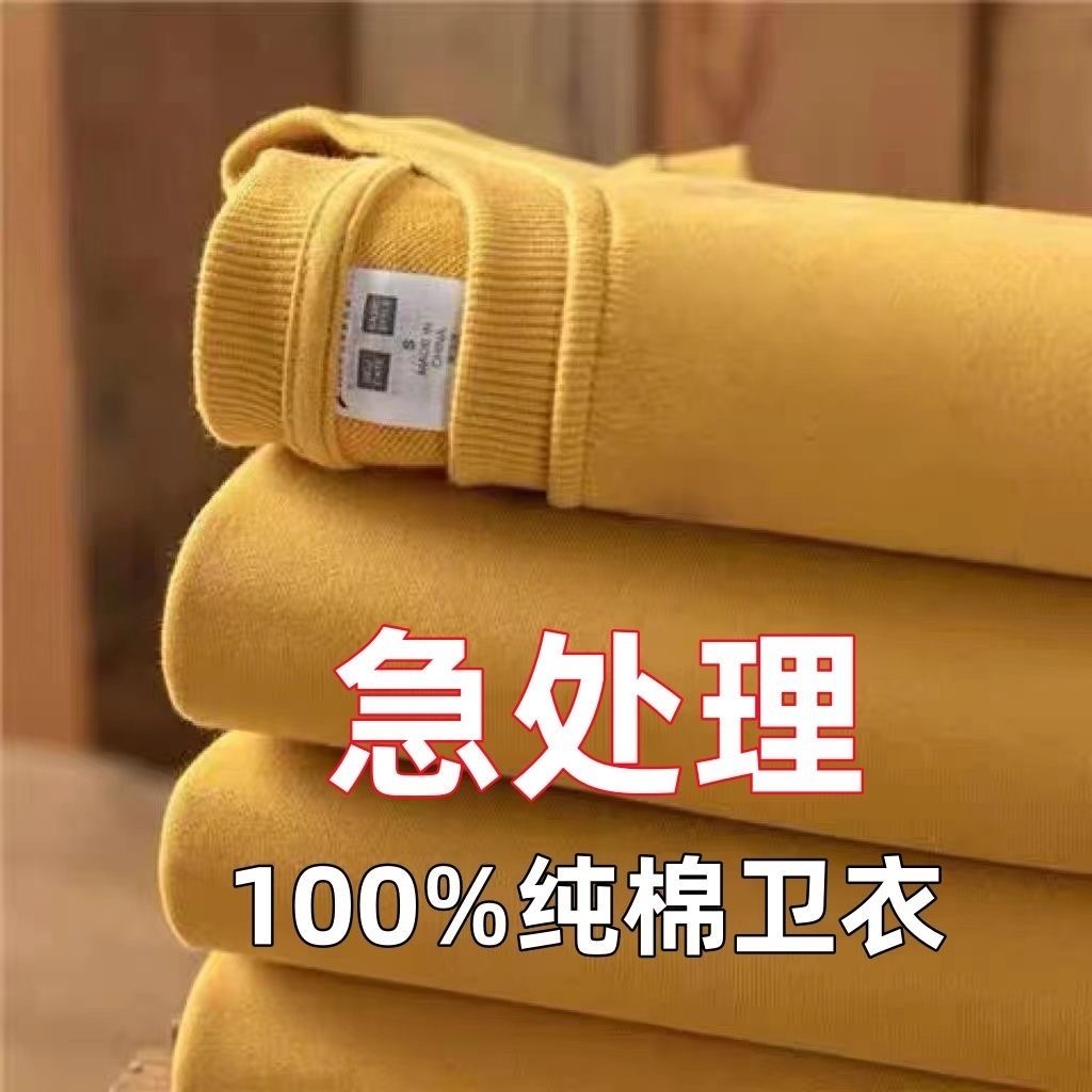 100%纯棉圆领卫衣男女情侣纯色宽松长袖大码上衣春秋冬毛圈打底衫