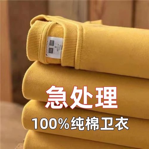 100%纯棉圆领卫衣男女情侣纯色宽松长袖大码上衣春秋冬毛圈打底衫