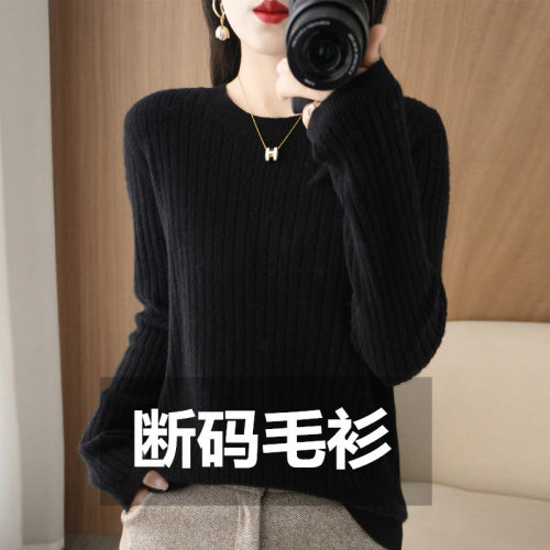 圆领毛衣女修身纯色百搭针织衫