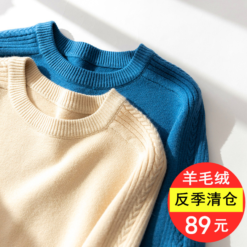 羊绒纯色套头大码肩花打底毛衣