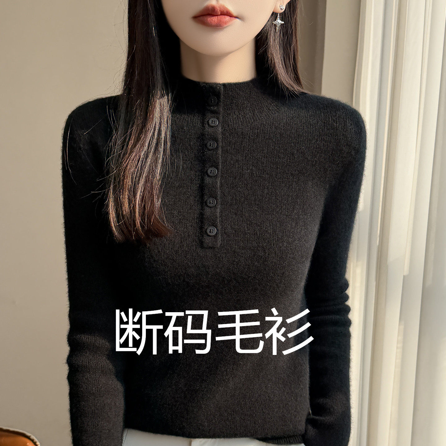 秋冬季半高领毛衣女士系扣个性针织衫纯色大码韩版打底衫长袖简约