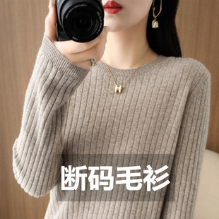 2025秋冬新款圆领毛衣女修身纯色百搭羊毛针织大码长袖内搭打底衫