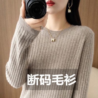 2025秋冬新款圆领毛衣女修身纯色百搭羊毛针织大码长袖内搭打底衫
