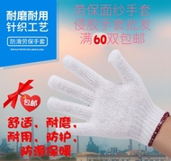 浙江金华棉纱手套通用劳保手套
