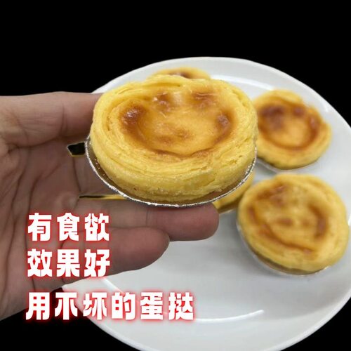 蛋挞食物模型蛋糕仿真菜假菜