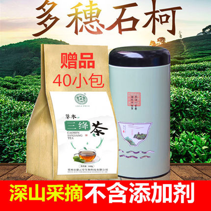 野生多穗石柯甜茶甜茶叶送青钱柳玉米须桑叶木姜叶柯夏天泡水喝的