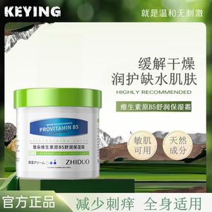 大白罐维生素保湿霜补水滋润改善干燥秋冬干裂面霜身体乳
