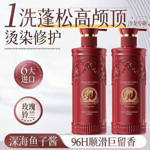 深海鱼子酱洗发水蓬松防断香氛改善毛躁干性发质四季适用易冲洗