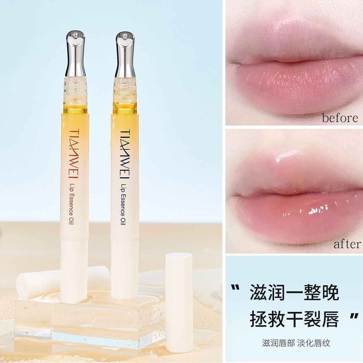蜂蜜唇蜜棒蜜桃补水保湿唇部精华油滋润润唇膏去死皮淡化唇纹唇膜