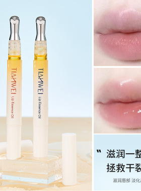 蜂蜜唇蜜棒蜜桃补水保湿唇部精华油滋润润唇膏去死皮淡化唇纹唇膜