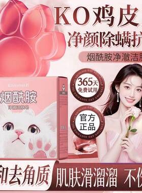 猫爪洁肤皂温和清洁不紧绷清新不假滑便携烟酰胺绵密泡沫除螨止痒