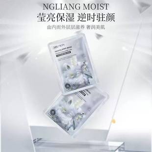 玉兰花面膜补水保湿滋润美肌嫩滑修护滋养护肤润肤水润抗皱k氧