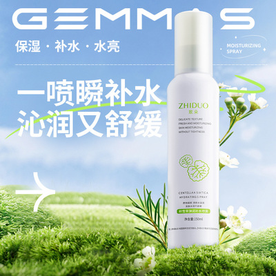 2瓶积雪草补水喷雾滋润肌肤