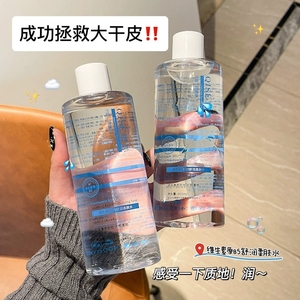 维生素B5补水保湿爽肤水舒润清爽护肤紧致提亮精华水男士女正品