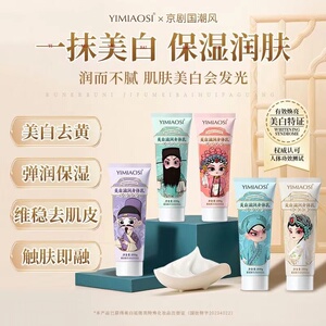国潮风美白身体乳补水保湿滋润养肤改善暗沉防干燥润肤霜全身提亮