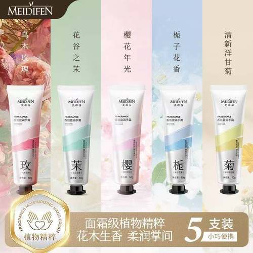 洋甘菊栀子花护手霜补水保湿深层滋润便携小巧防干裂秋冬玫瑰留香