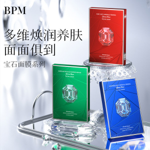 10片肌源屏障绿宝石面膜补水保湿平衡水油舒缓改善肌肤控油清洁