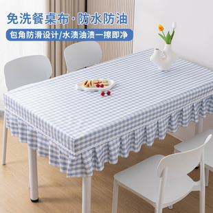 桌布防水防油全包家用长方形台布免洗防尘茶几桌垫清新餐桌布套罩