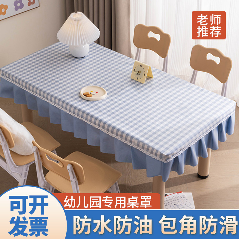幼儿园专用桌布防水防油免洗桌套