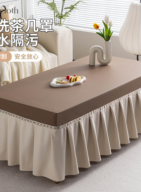 免洗茶几罩套客厅全包长方形防尘茶几桌垫防水防油电视柜餐桌台布