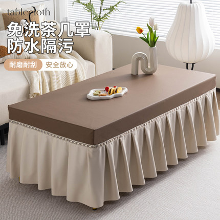 免洗茶几罩套客厅全包长方形防尘茶几桌垫防水防油电视柜餐桌台布
