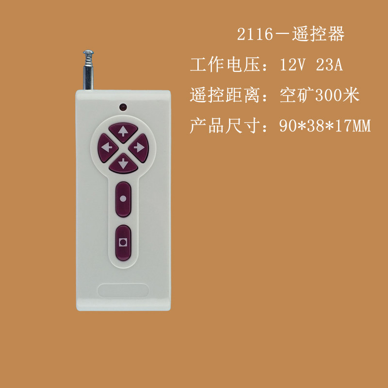 6键固定码pt2264无线发射器大功率远距离遥控器焊码