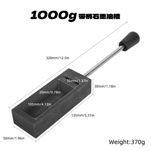 带柄石墨油槽 高密度耐高温石墨模具 diy首饰加工工具 熔金炉模具