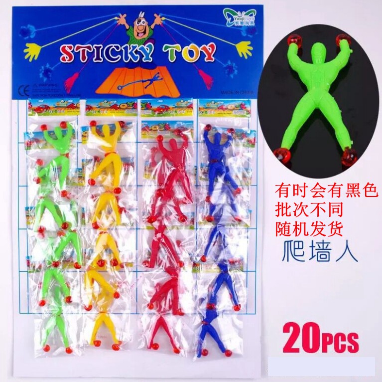 创意怀旧玩具甩粘手掌粘刺球儿时游戏流星锤幼儿园礼品爬墙蜘蛛人
